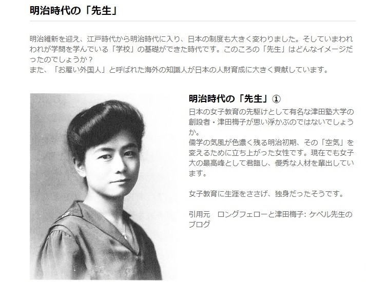 津田梅子の写真？→実は無関係　別人写真がネットで広まる