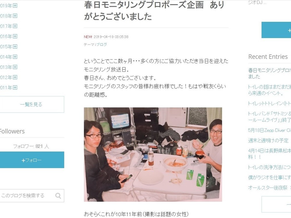 「おそらくこれが10年11年前」の佐藤さんと春日さん（佐藤さんのブログより）