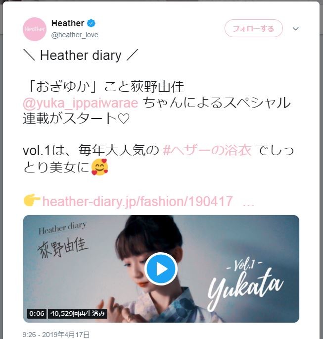 「このタイミングで...」NGT起用の企業に批判リプライ大量　広報「今後の参考にする」