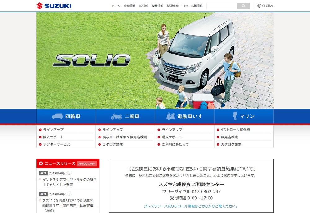 「少人」のツケは大きかった　検査不正、スズキがこれから払う代償