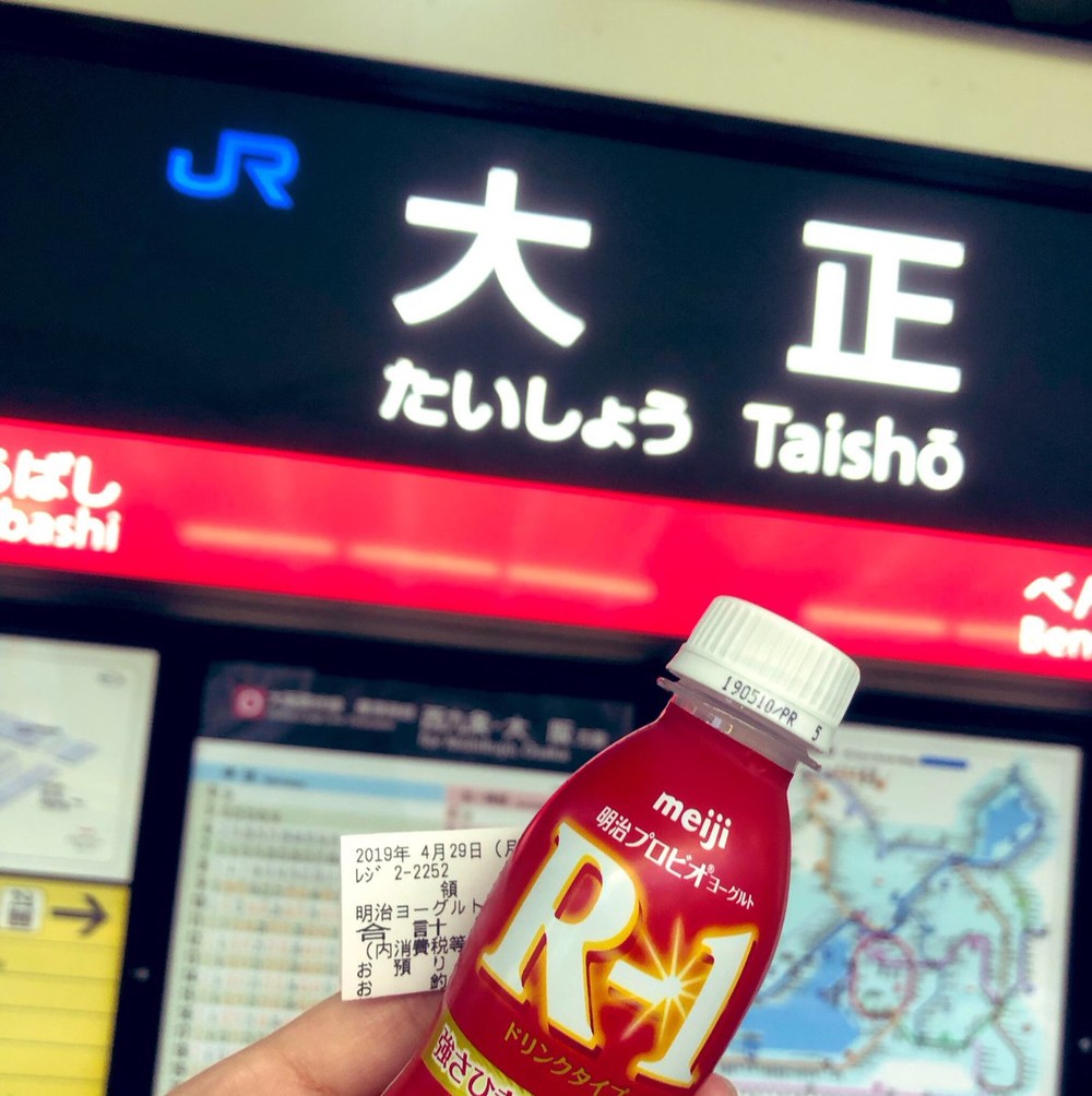 多くの人が全国の大正駅で実践した（画像は椎名 あさひ＠storm915さん提供）　