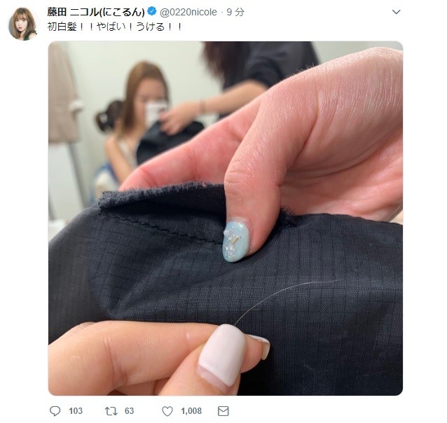 画像は藤田さんのツイッターのスクリーンショットから