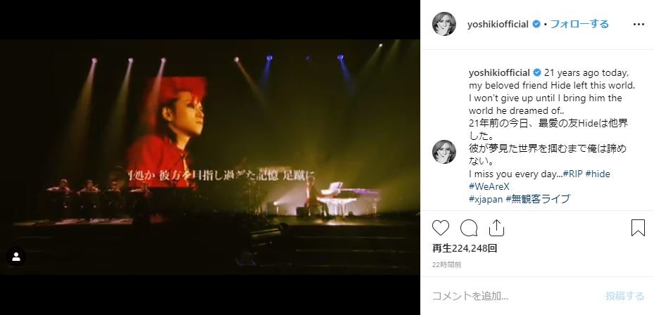 YOSHIKIさんのインスタグラムより