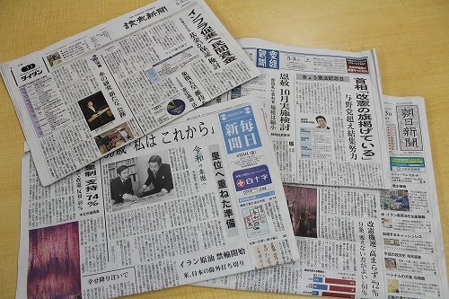 「令和」の日本国憲法の行方　「改憲」機運を新聞各紙はどう伝えた