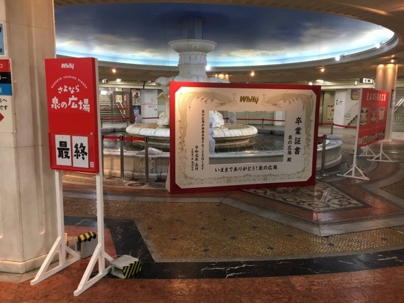 まだ地下街が営業していない6日早朝の様子（まよろん（@mayoronmory）さん提供）