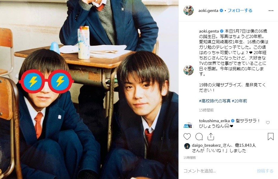 青木源太アナの16歳の頃の写真（画像は青木アナのインスタグラムより）