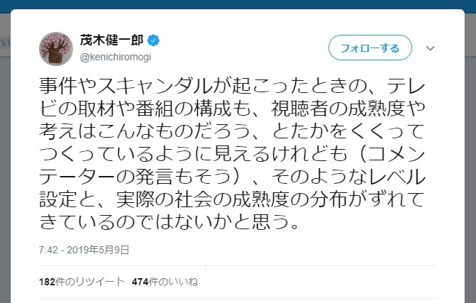 「園長先生の涙」放送し続ける必要はあるか　「テレビつけたくない」「止めてあげて」
