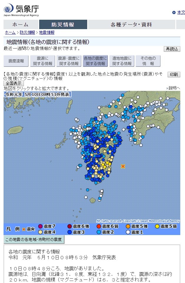 宮崎で震度5弱、ネットは「南海トラフ」を心配　専門家に関連性を聞いてみると...