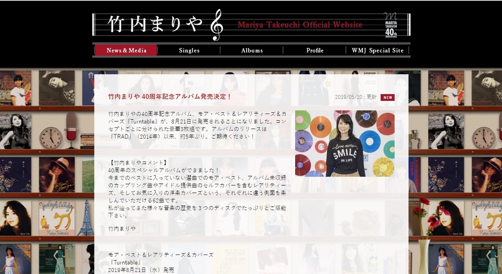竹内まりやに「ありがとう」の声　新アルバム発売日は「岡田有希子さんの誕生日前日」