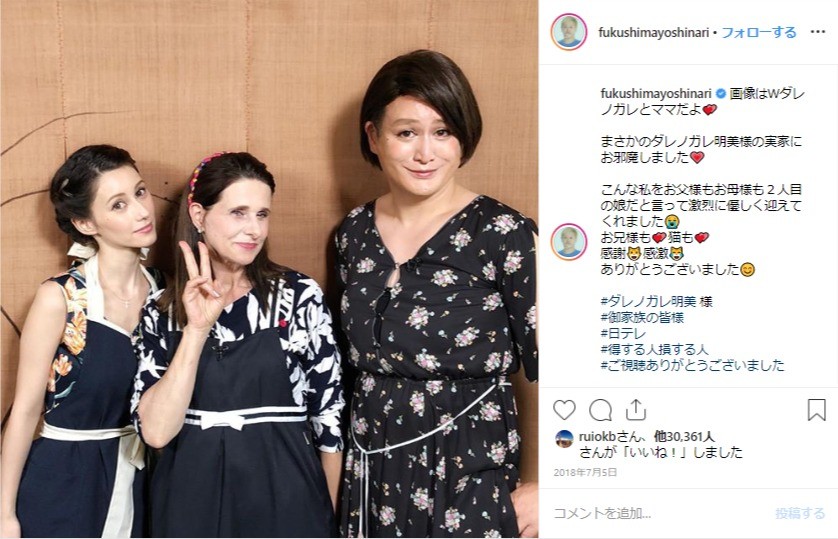 過去のインスタグラムでは本人と共演も