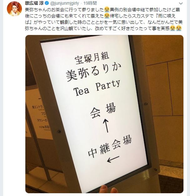 歌広場さんのツイッターより