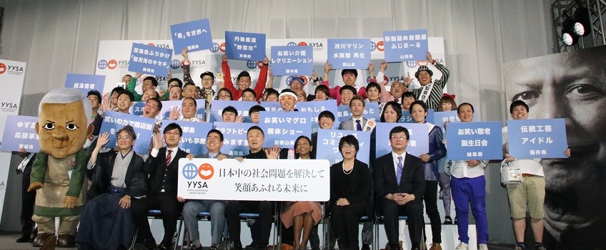 山里亮太「うちの会社っていい会社だったんだ」　吉本興業のソーシャルビジネス推進にボケ