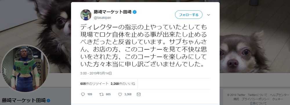 ツイッターに謝罪文を投稿した「藤崎マーケット」田崎さん