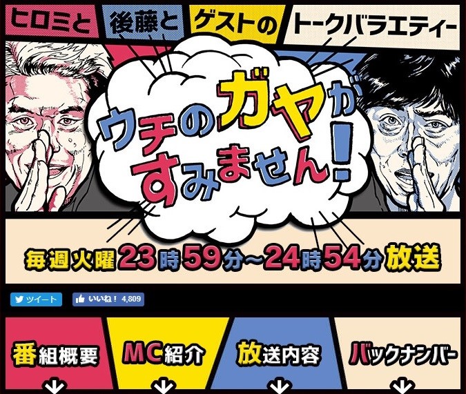 芳根京子の「催眠術」表情に歓喜　「かわいい」「いいキャラ」