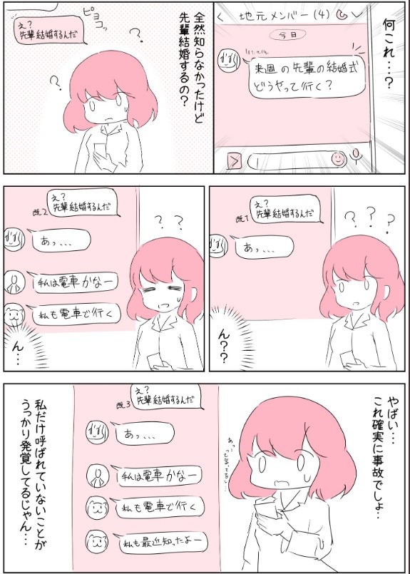 橋本ゆの（@riko3_）さんの漫画（3）