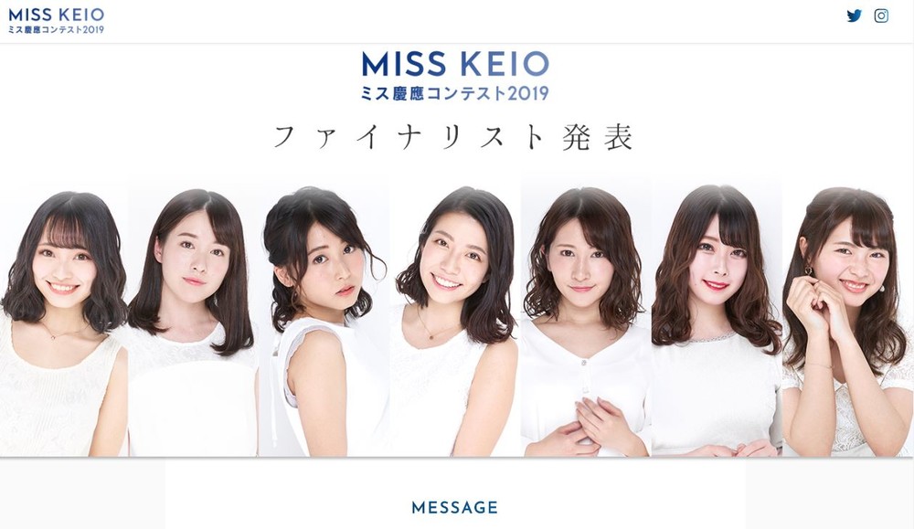 渦中のミス慶應でまたトラブル　出場者11人がツイッター「凍結」