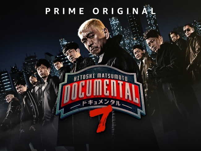 松本人志ネット番組が「レビュー制限」　利用者困惑...理由は？