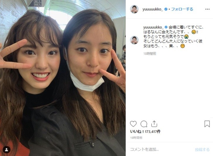 新木さんのインスタグラムより