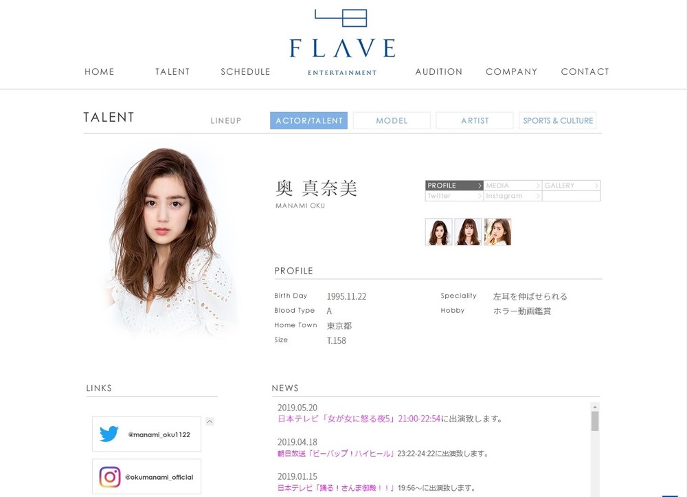 元AKB「幻の美少女」毒舌健在にファン歓喜　「しじみみたい」一刀両断...ブレークあるかも？