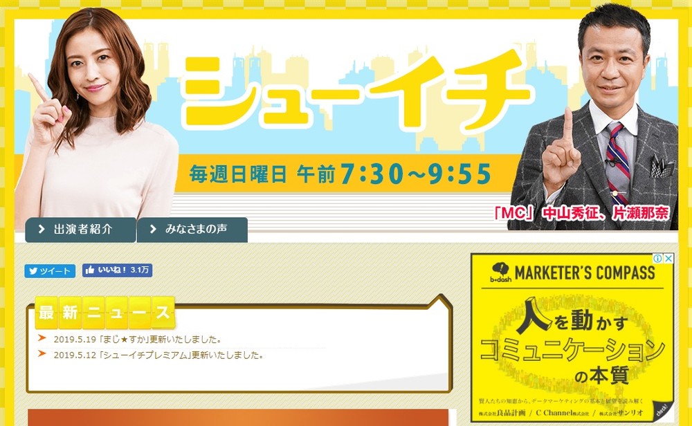 田口逮捕でKAT-TUN現メンバーに同情「迷惑かけられて大変」「コメント求められる...」　中丸は26日シューイチ出演