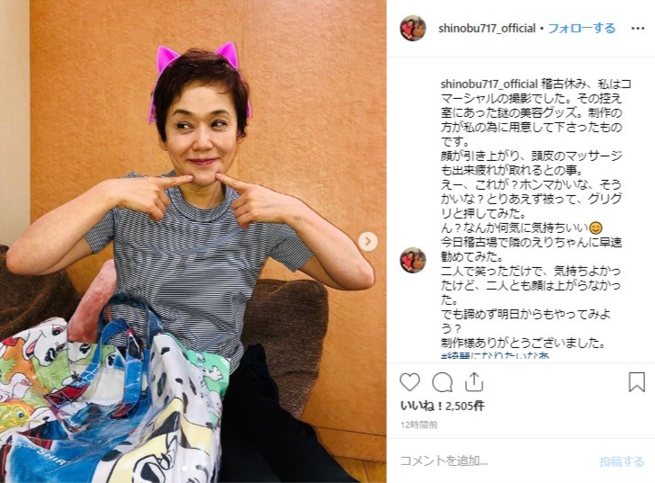 大竹しのぶ、61歳の「ネコ耳」ショット披露　渡辺えり（64）も参戦して...