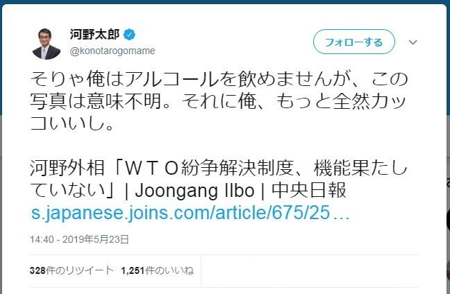 韓国紙、河野外相と間違えて「別人」写真掲載　本人も「俺、もっと全然カッコいい」