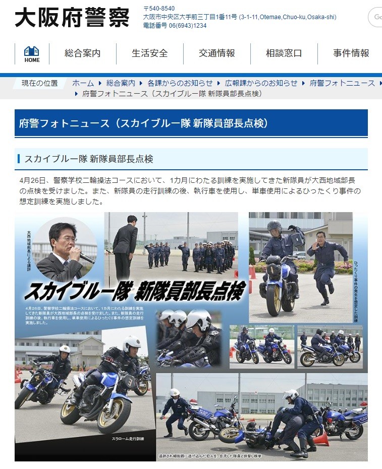 ひったくりを想定した訓練も（大阪府警のサイトから）