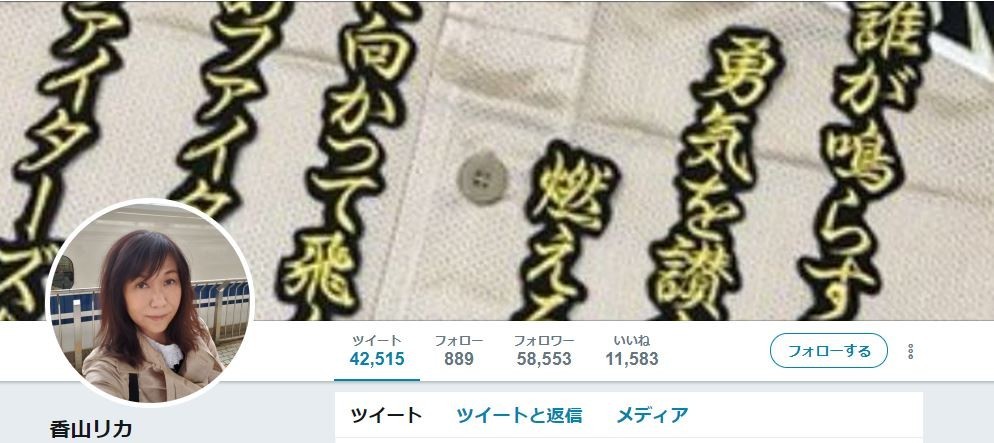 香山リカ氏、丸山議員の「適応障害」に反応　「精神疾患の診断書をこういう形で使われるのは心外」
