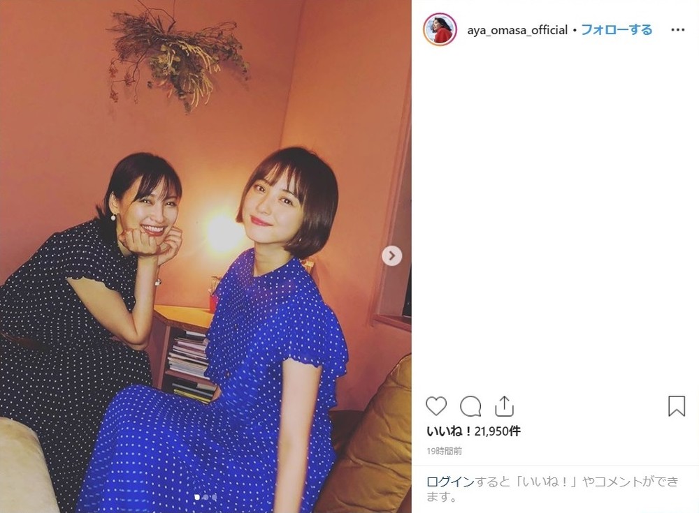 大政絢さんのインスタグラムから