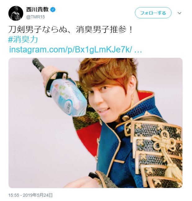 TMR西川貴教、「刀剣乱舞」風コスプレ　刀剣男士ならぬ「消臭男子」を自称