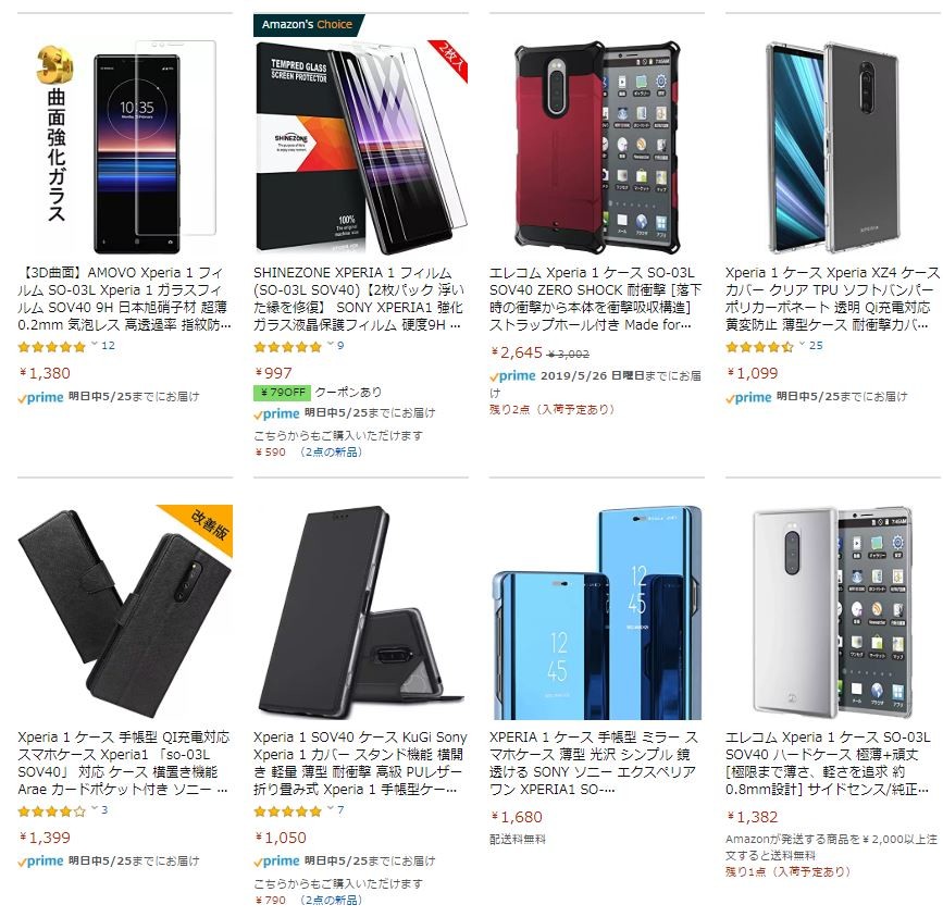 出品中の液晶フィルム