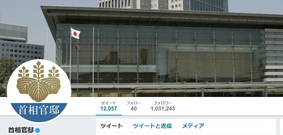 首相官邸、安倍首相の「漢字の読み間違い」を否定　「願っていません」報道で異例ツイート