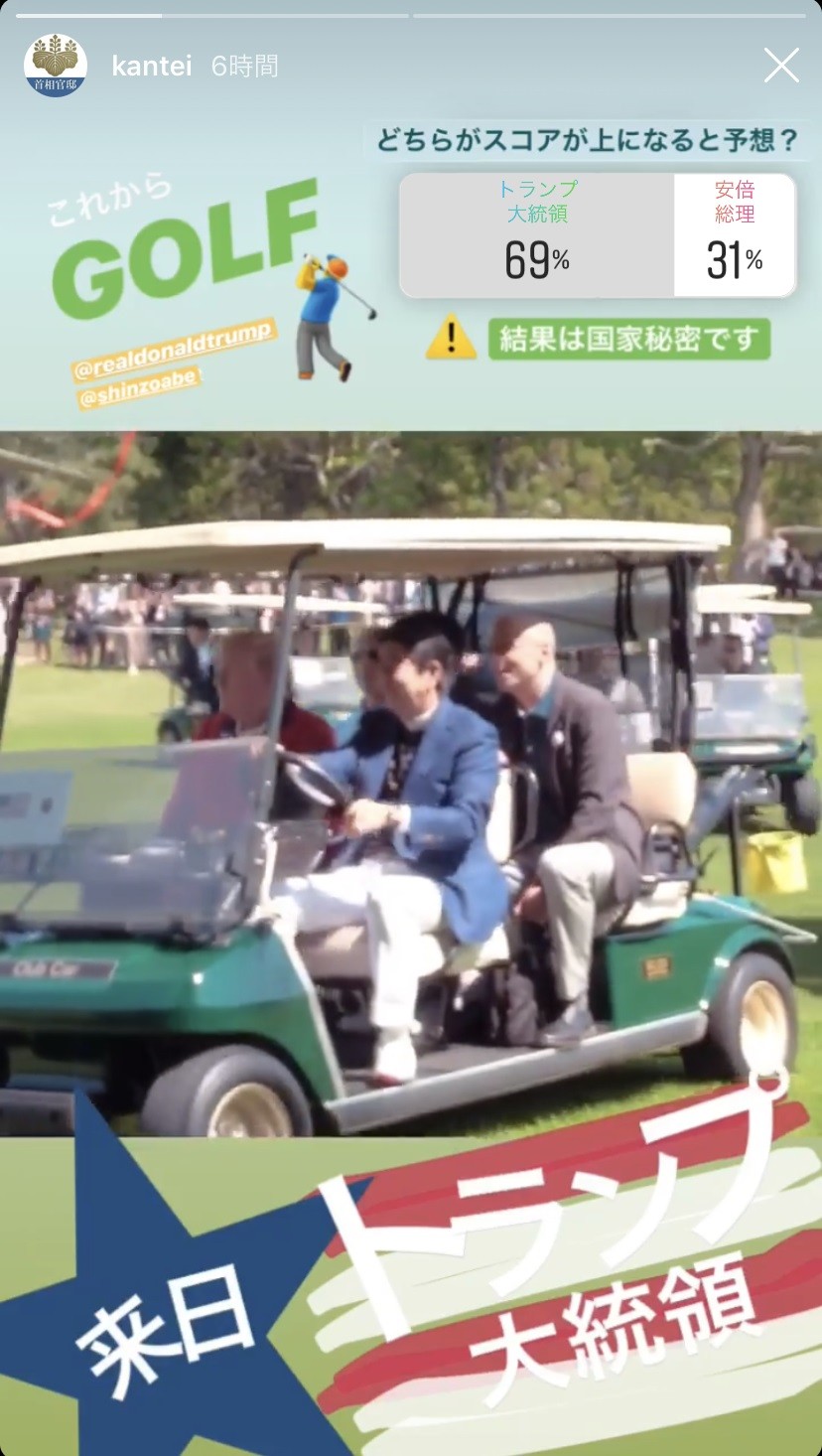 首相官邸の公式インスタグラムより