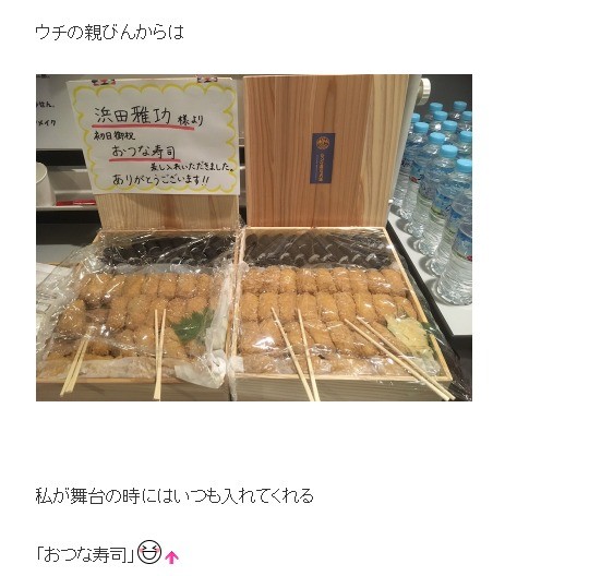 浜田雅功さんからの差し入れ（ブログより）