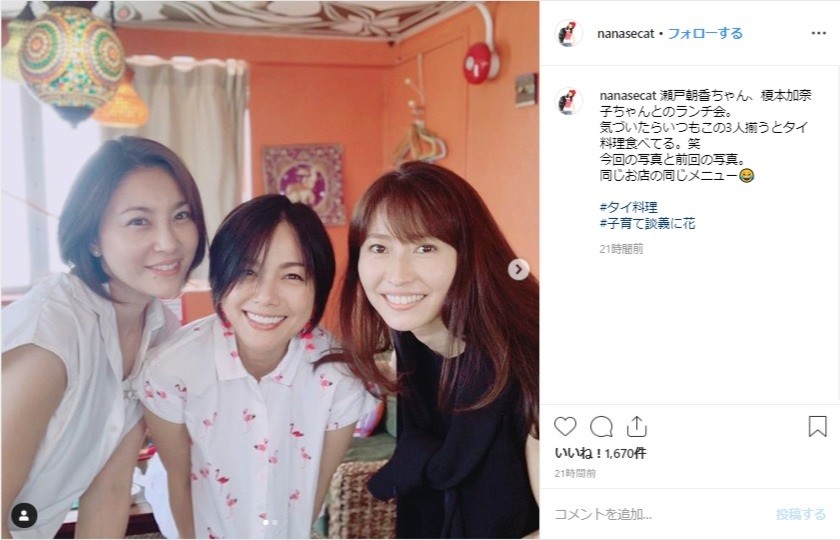 相川さんがインスタに投稿した写真