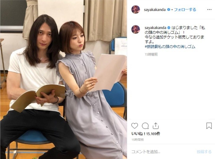 神田沙也加、共演の夫・村田充とのツーショットに「ラブラブすぎ！」