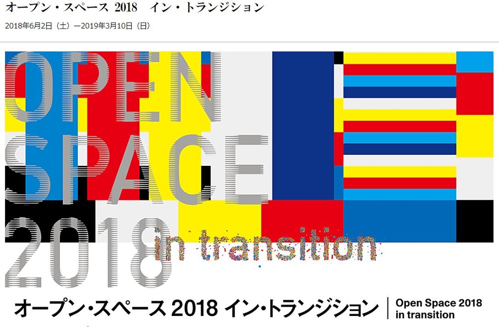 アート作品「黒塗り」で美術団体が公開質問状　NTT東の対応めぐり「著作権及び表現の自立性への侵害ないし損傷」