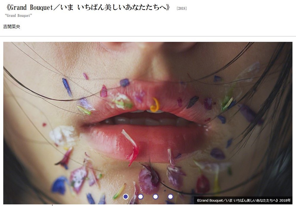 「Grand Bouquet」（ICC公式サイトより）