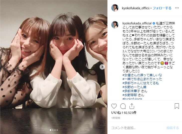 深田さんのインスタグラムに投稿された写真