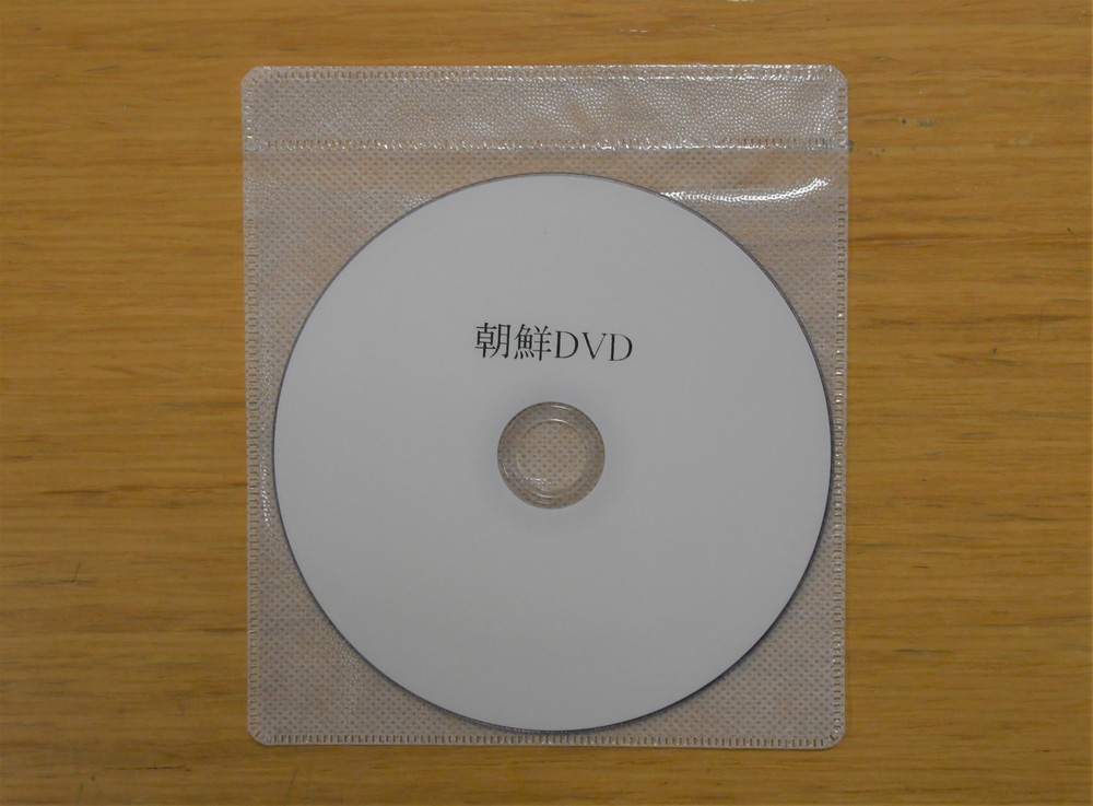 朝鮮DVD