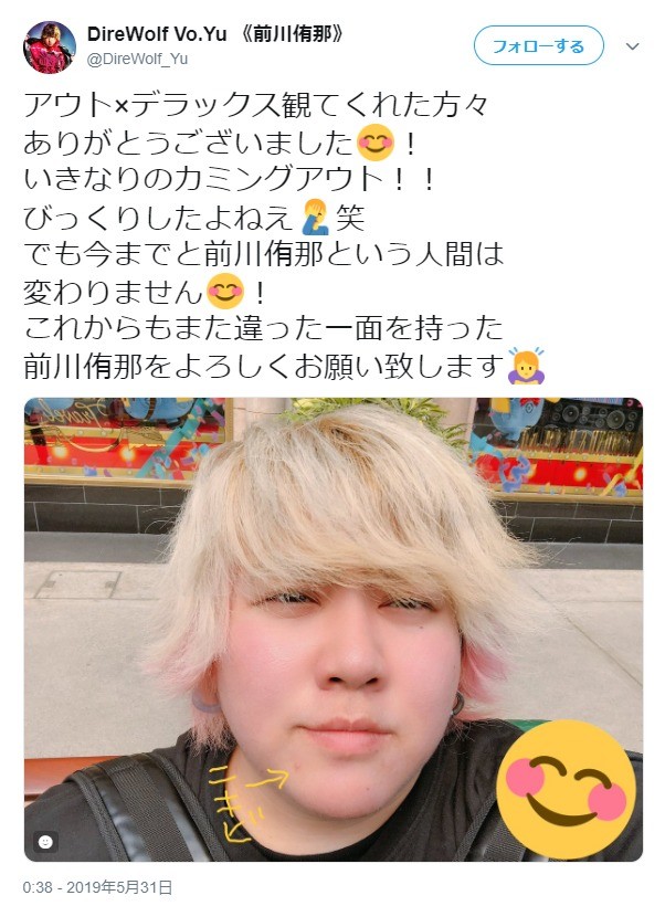 前川清次女・侑那、カミングアウトの反響明かす　「救われた人もいるはず」に感謝