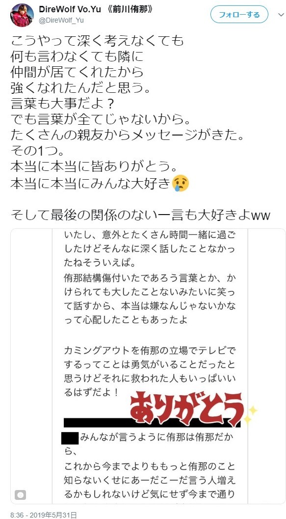 友人から届いたメッセージも公開した（ツイッターより）