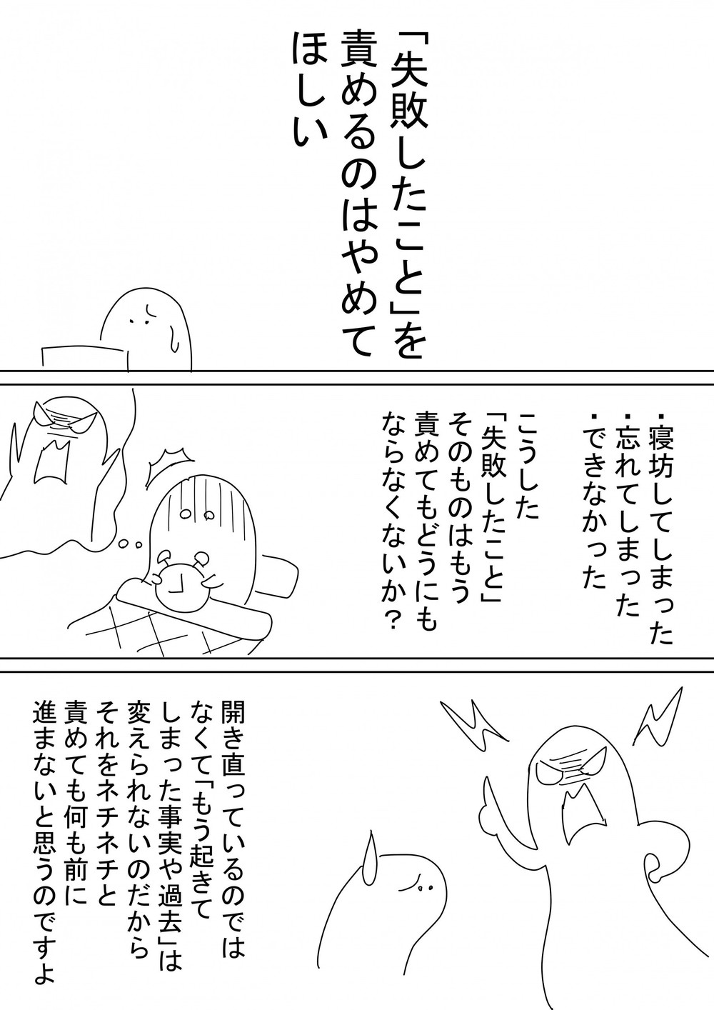 ゆきほり（＠yuki0hori）さんの漫画（2）