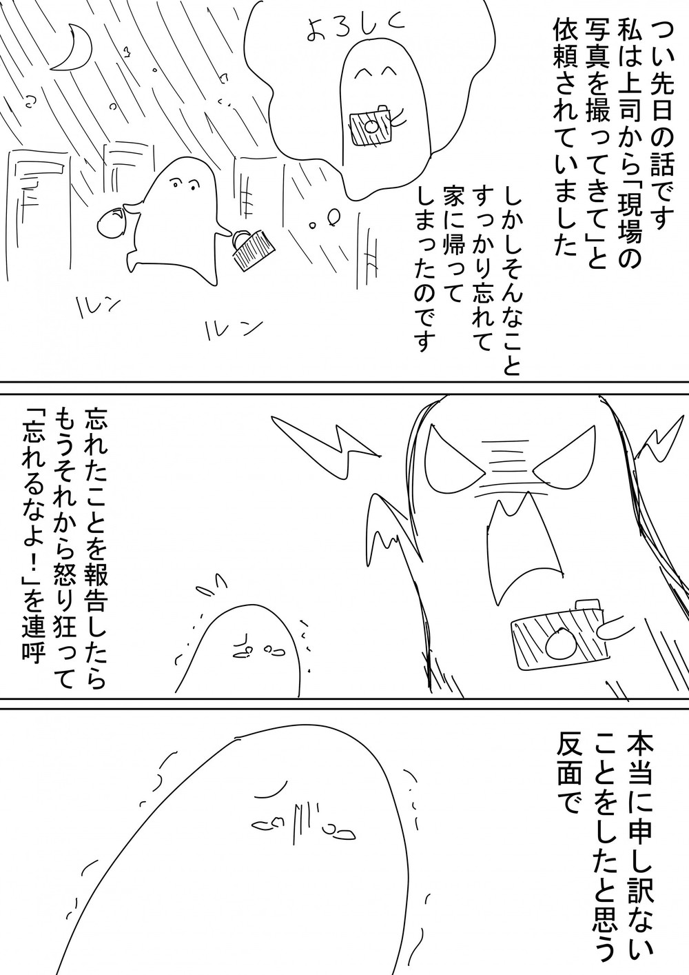 ゆきほり（＠yuki0hori）さんの漫画（3）