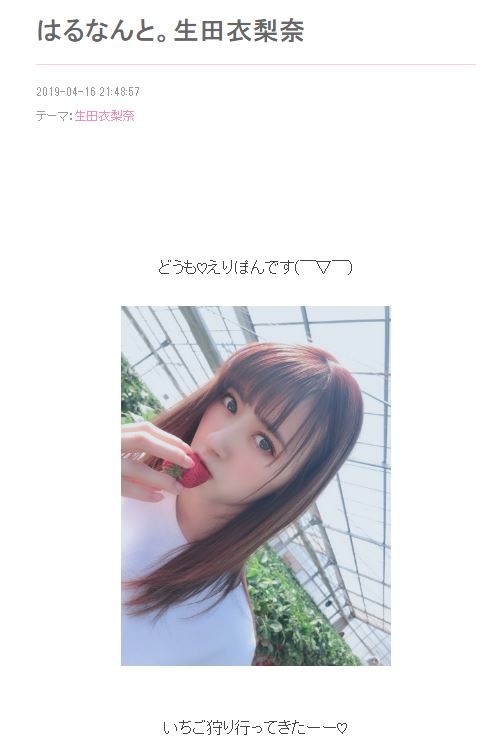 飯窪さんと2人でいたことを思わせる生田さん（モーニング娘。'19　9期ブログより）