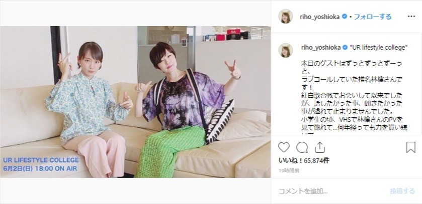 吉岡さんがインスタに公開した2人のツーショット