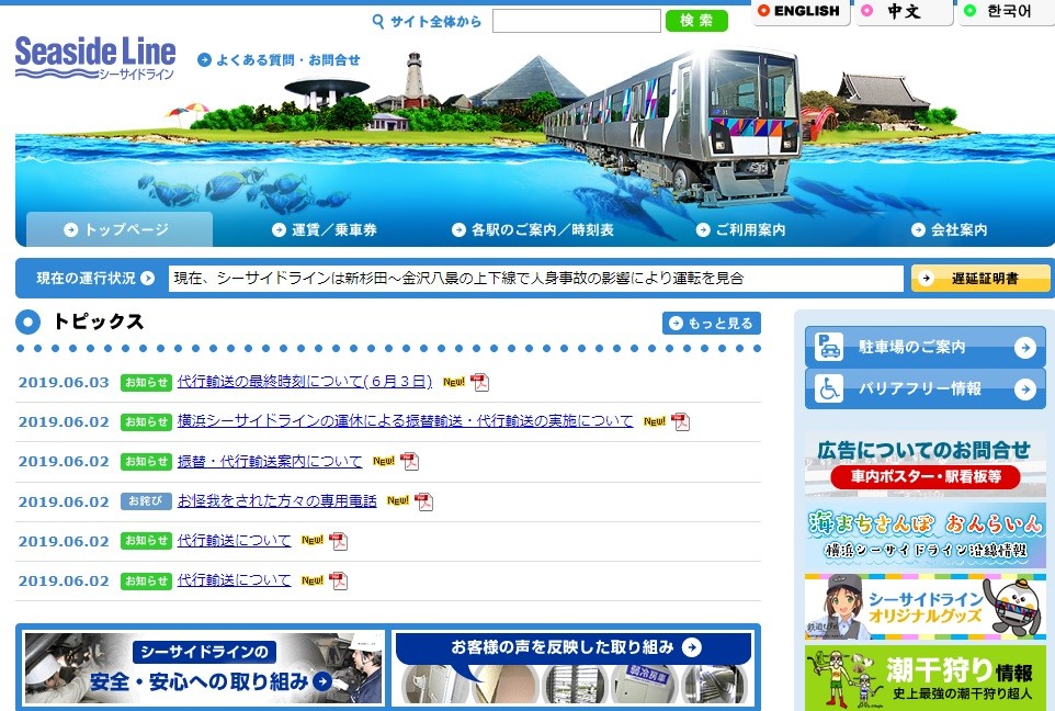 シーサイドライン事故で「無人運転」各線は？　ゆりかもめ、ニュートラム、ポートライナー...対応状況を聞いた