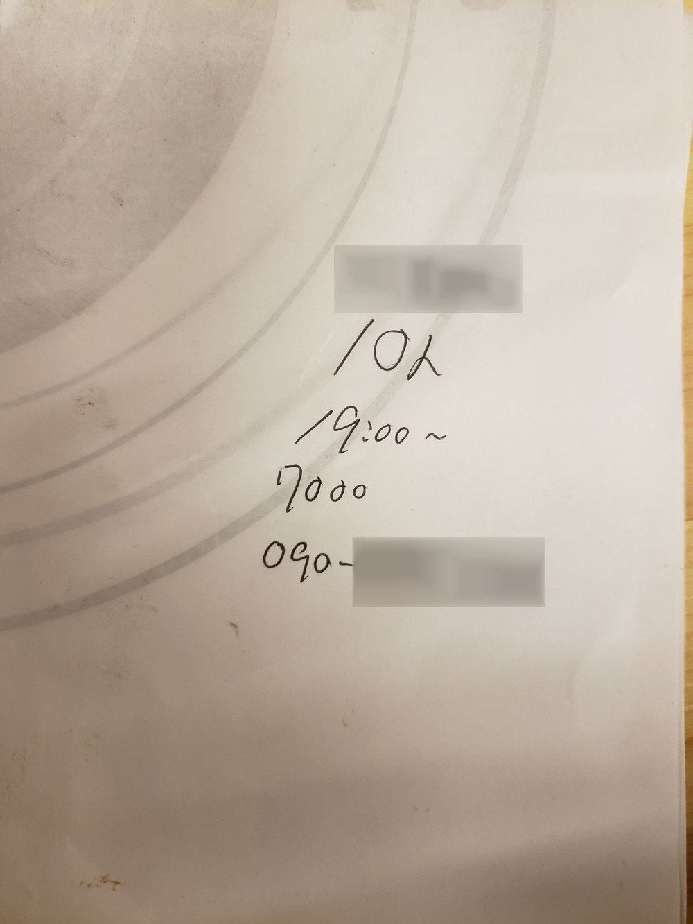 予約の電話を受けた時に走り書きしたというメモ。上から名前、人数、時間、コース料金、電話番号が記録されれている（提供：東寺こまどり。編集部で一部加工）
