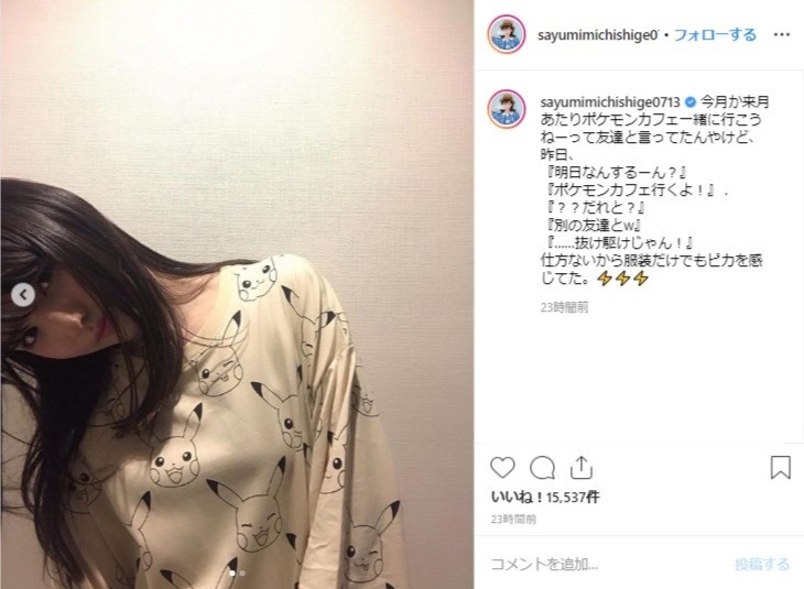インスタには別ショットも