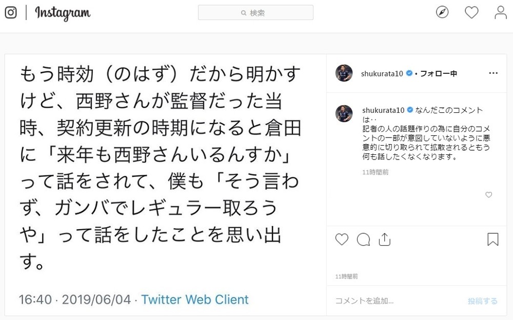 倉田秋のインスタグラムより
